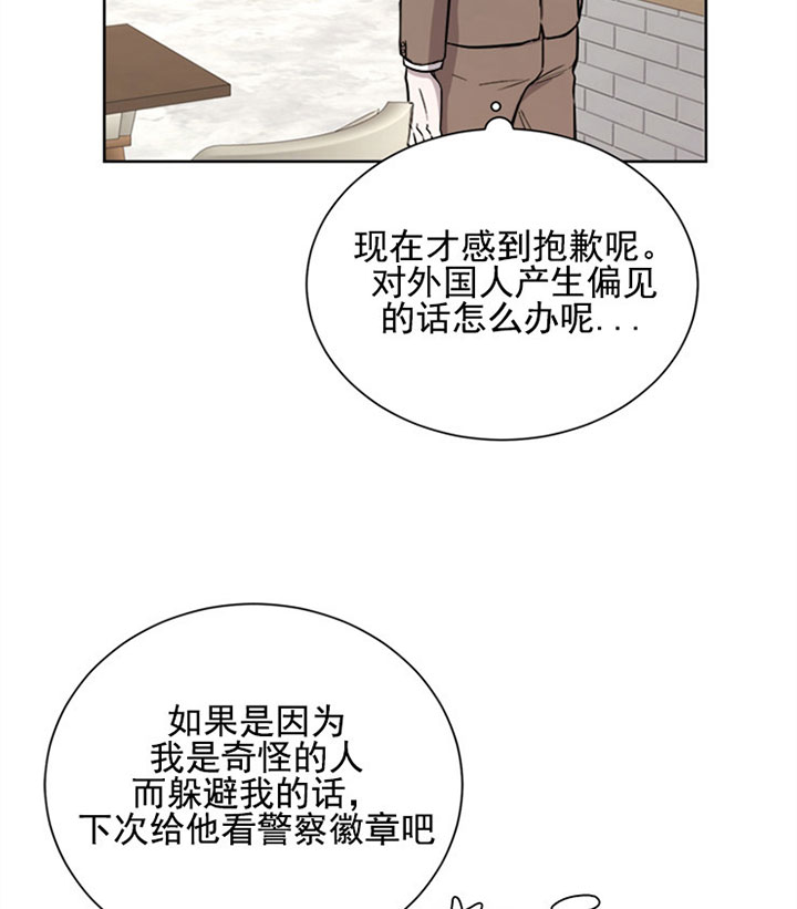 《当卧底泡上杀手大佬》漫画最新章节第26话 第二十六话  见面免费下拉式在线观看章节第【17】张图片