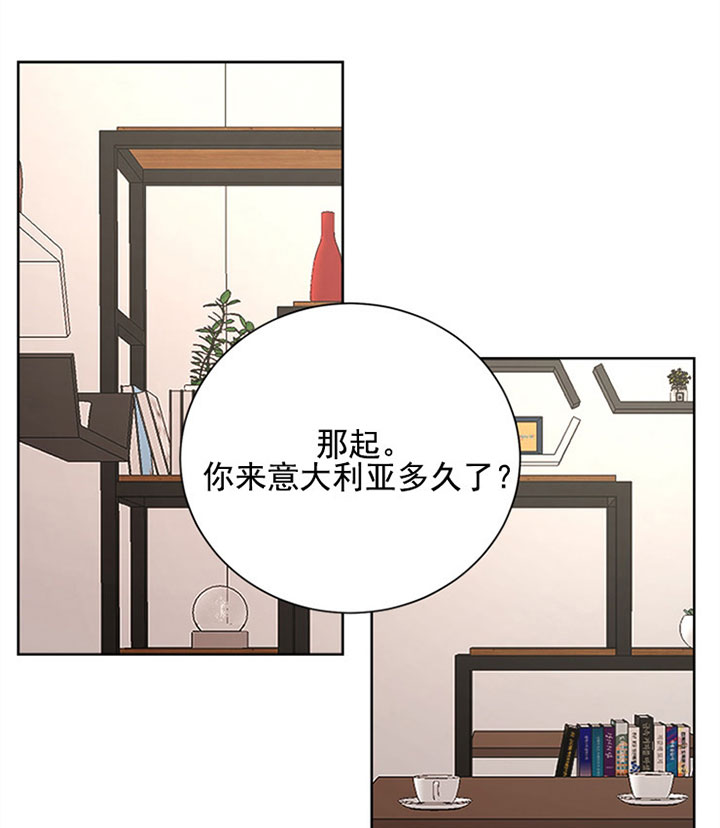 《当卧底泡上杀手大佬》漫画最新章节第26话 第二十六话  见面免费下拉式在线观看章节第【10】张图片