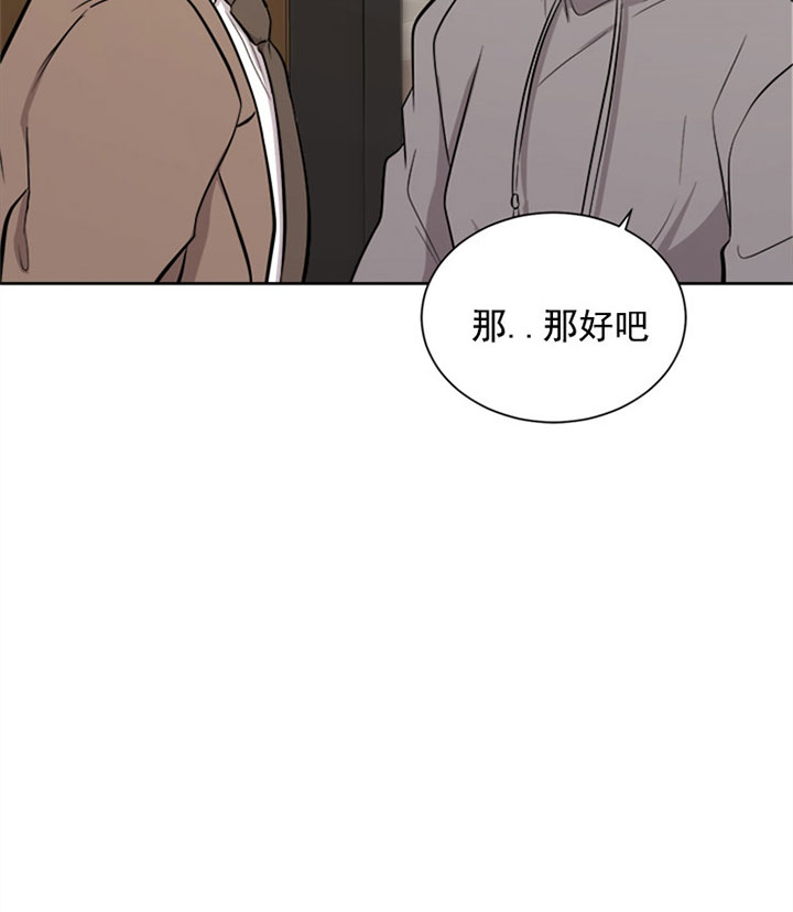 《当卧底泡上杀手大佬》漫画最新章节第26话 第二十六话  见面免费下拉式在线观看章节第【11】张图片