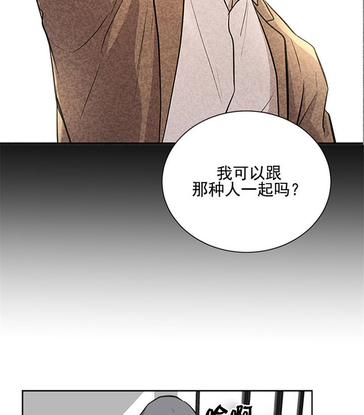 《当卧底泡上杀手大佬》漫画最新章节第26话 第二十六话  见面免费下拉式在线观看章节第【26】张图片