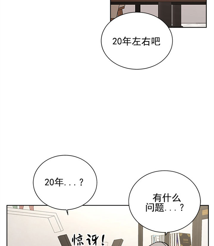 《当卧底泡上杀手大佬》漫画最新章节第26话 第二十六话  见面免费下拉式在线观看章节第【9】张图片