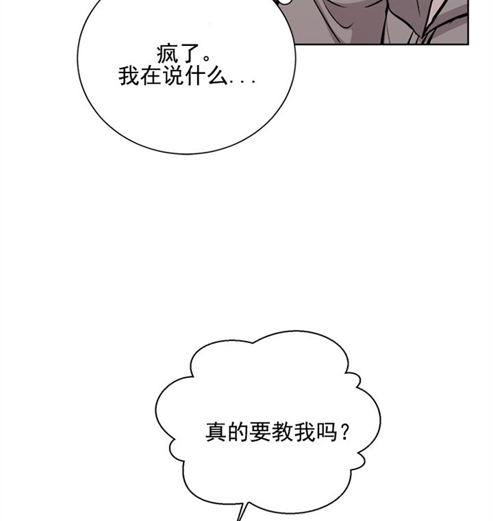 《当卧底泡上杀手大佬》漫画最新章节第27话 第二十七话  耀眼免费下拉式在线观看章节第【7】张图片