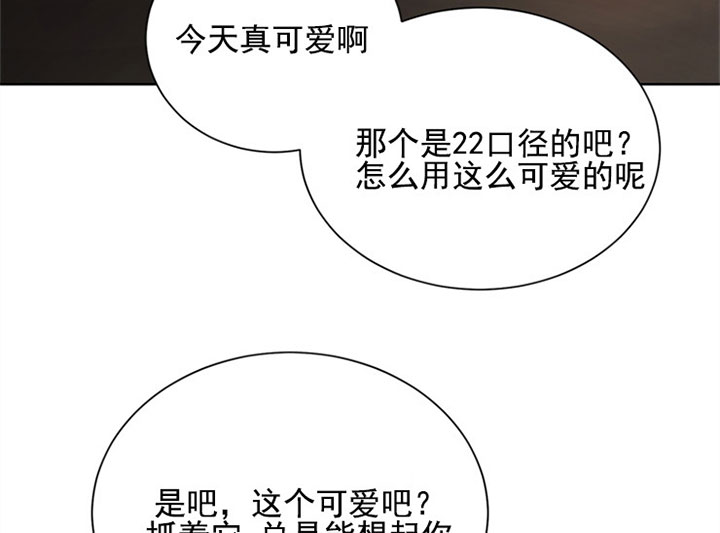 《当卧底泡上杀手大佬》漫画最新章节第28话 第二十八话  任务免费下拉式在线观看章节第【36】张图片