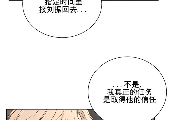 《当卧底泡上杀手大佬》漫画最新章节第28话 第二十八话  任务免费下拉式在线观看章节第【9】张图片