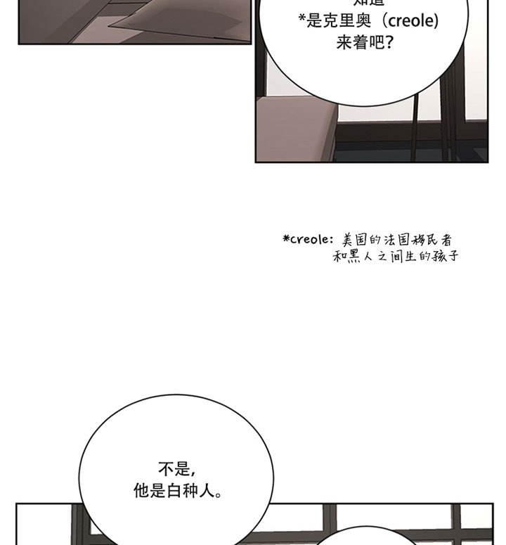 《当卧底泡上杀手大佬》漫画最新章节第33话 提醒免费下拉式在线观看章节第【8】张图片