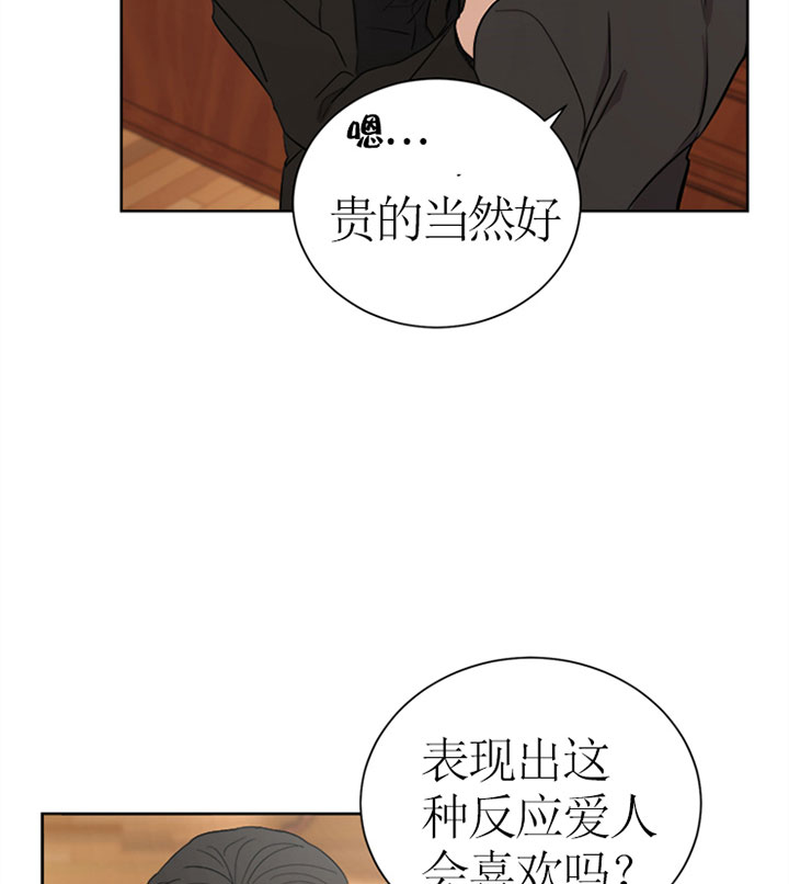 《当卧底泡上杀手大佬》漫画最新章节第36话 请求免费下拉式在线观看章节第【11】张图片