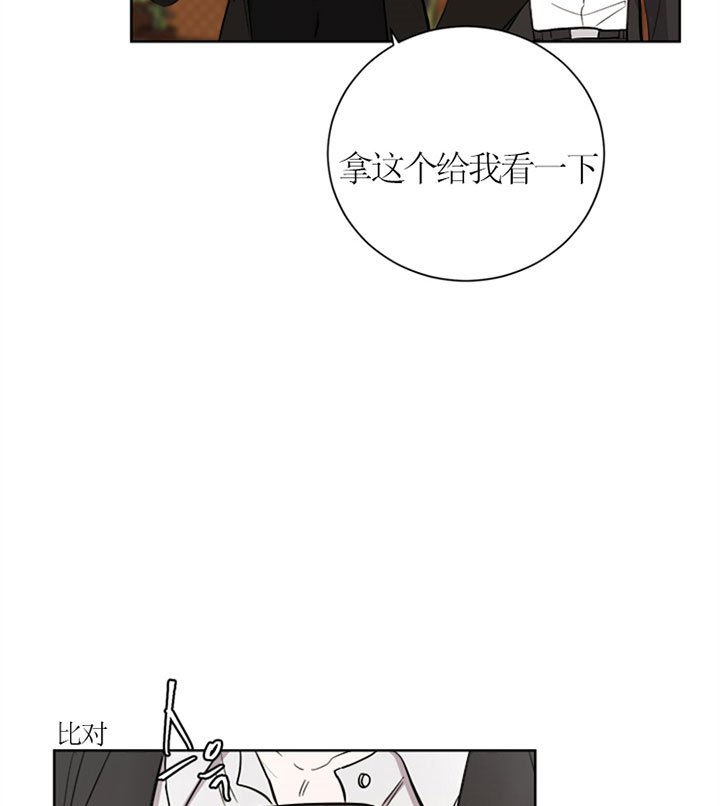 《当卧底泡上杀手大佬》漫画最新章节第36话 请求免费下拉式在线观看章节第【13】张图片