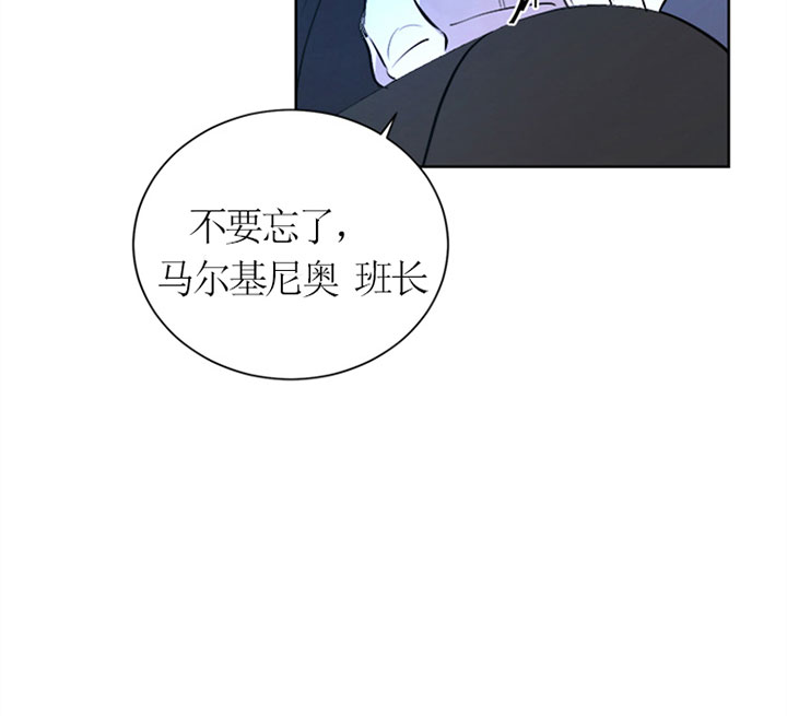 《当卧底泡上杀手大佬》漫画最新章节第37话 威胁免费下拉式在线观看章节第【14】张图片