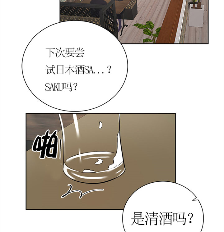 《当卧底泡上杀手大佬》漫画最新章节第38话 倾诉免费下拉式在线观看章节第【20】张图片