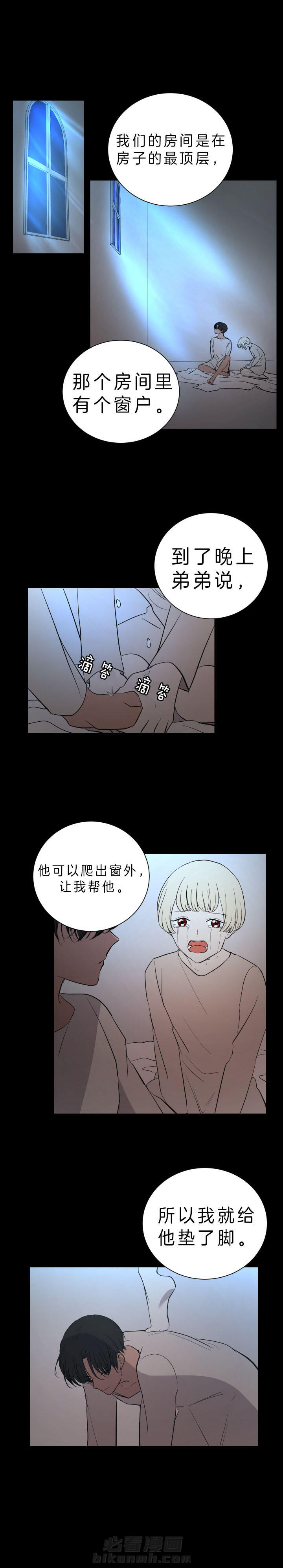 《当卧底泡上杀手大佬》漫画最新章节第49话 第一次杀的人免费下拉式在线观看章节第【5】张图片