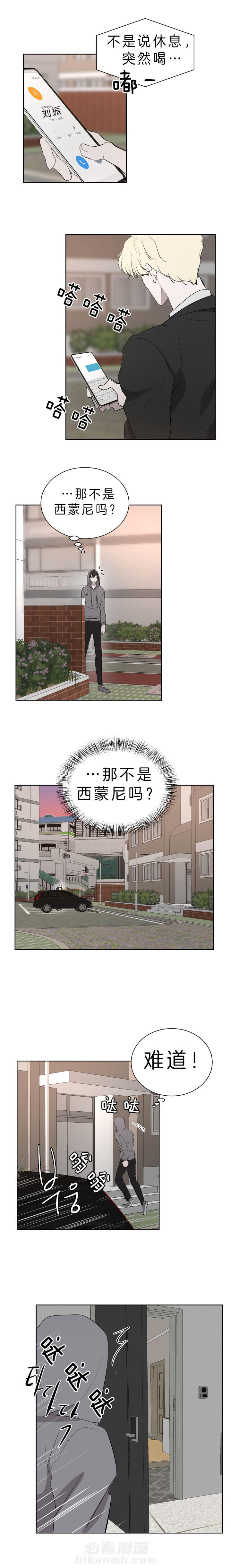 《当卧底泡上杀手大佬》漫画最新章节第59话 被发现免费下拉式在线观看章节第【2】张图片