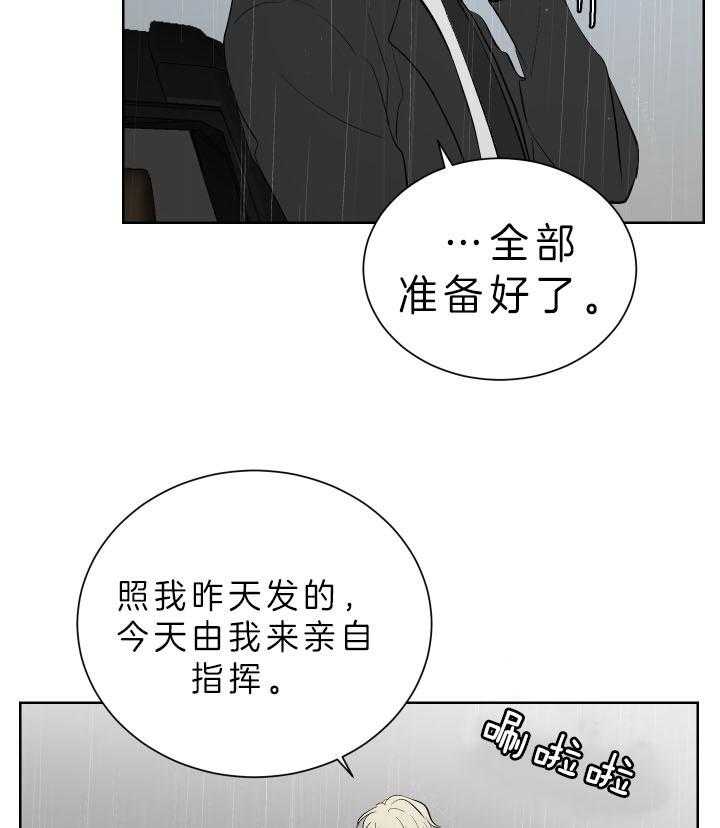 《当卧底泡上杀手大佬》漫画最新章节第63话 一定会来见我免费下拉式在线观看章节第【6】张图片