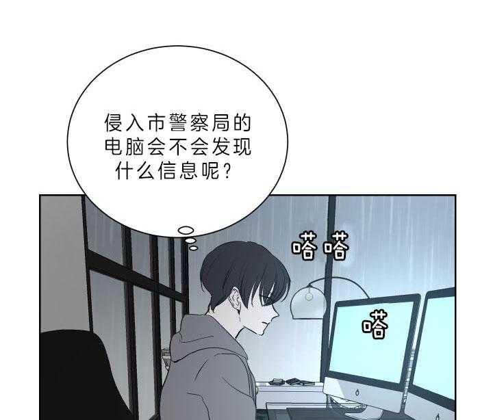 《当卧底泡上杀手大佬》漫画最新章节第64话 私心免费下拉式在线观看章节第【22】张图片