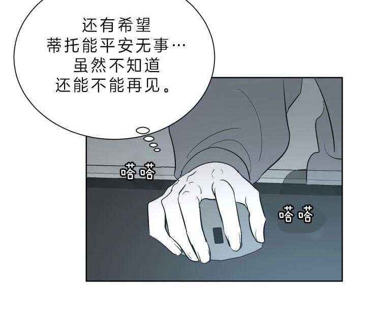 《当卧底泡上杀手大佬》漫画最新章节第64话 私心免费下拉式在线观看章节第【23】张图片