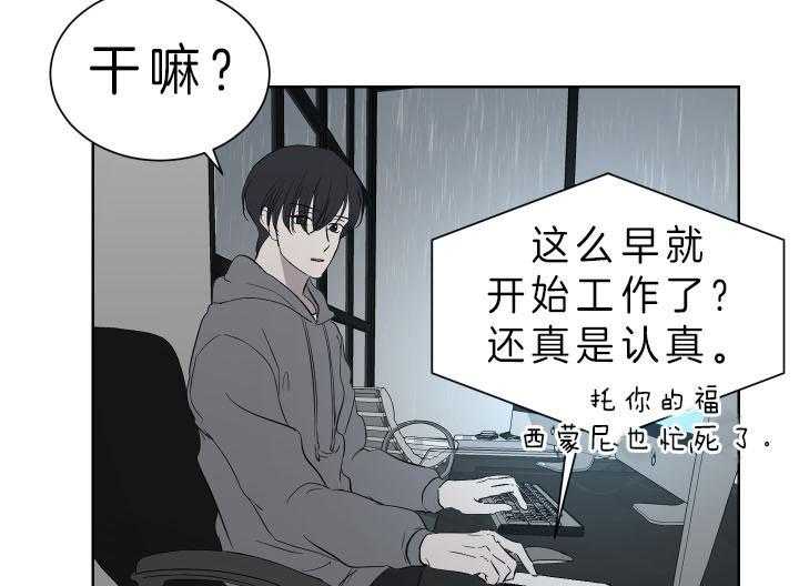 《当卧底泡上杀手大佬》漫画最新章节第64话 私心免费下拉式在线观看章节第【47】张图片