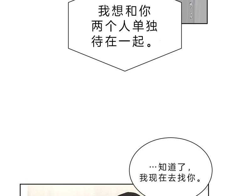 《当卧底泡上杀手大佬》漫画最新章节第65话 今天执行免费下拉式在线观看章节第【11】张图片