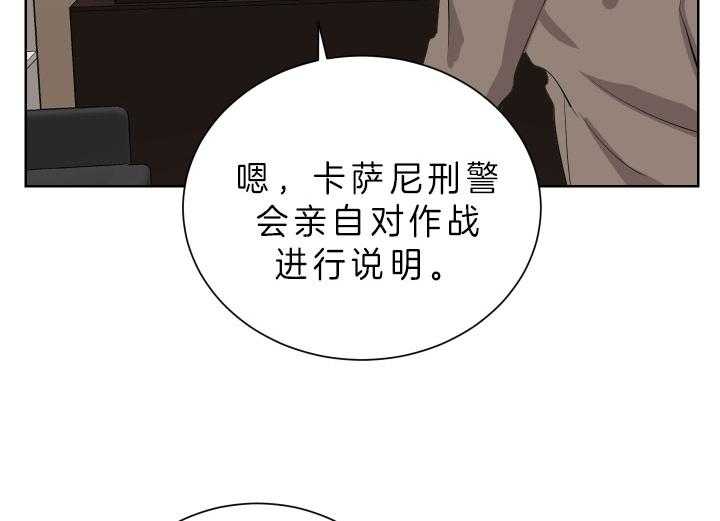 《当卧底泡上杀手大佬》漫画最新章节第65话 今天执行免费下拉式在线观看章节第【25】张图片