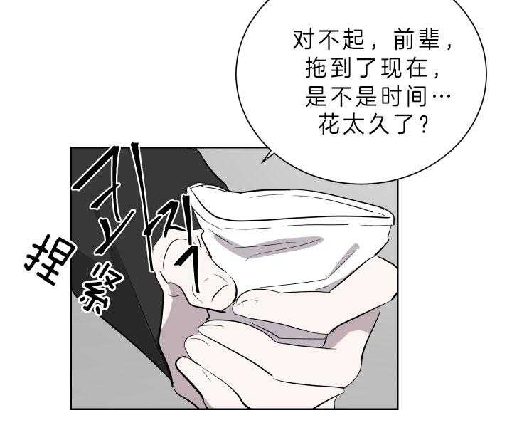 《当卧底泡上杀手大佬》漫画最新章节第65话 今天执行免费下拉式在线观看章节第【34】张图片