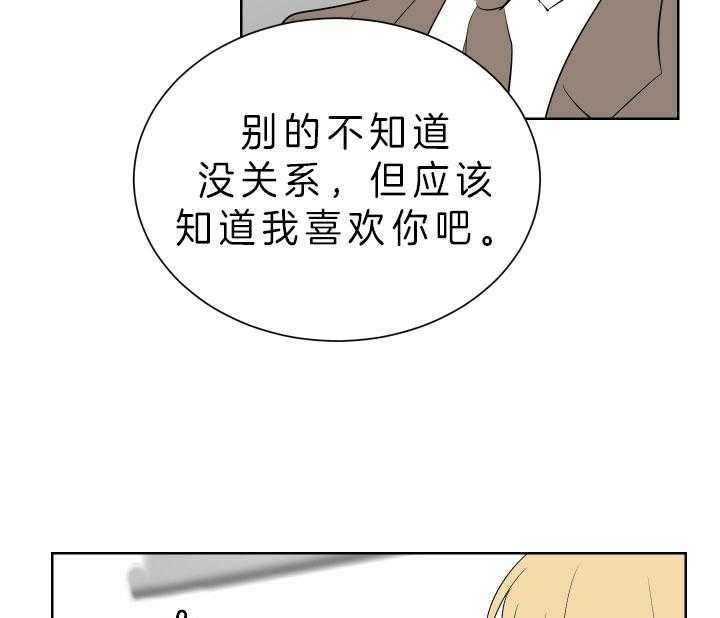 《当卧底泡上杀手大佬》漫画最新章节第65话 今天执行免费下拉式在线观看章节第【30】张图片