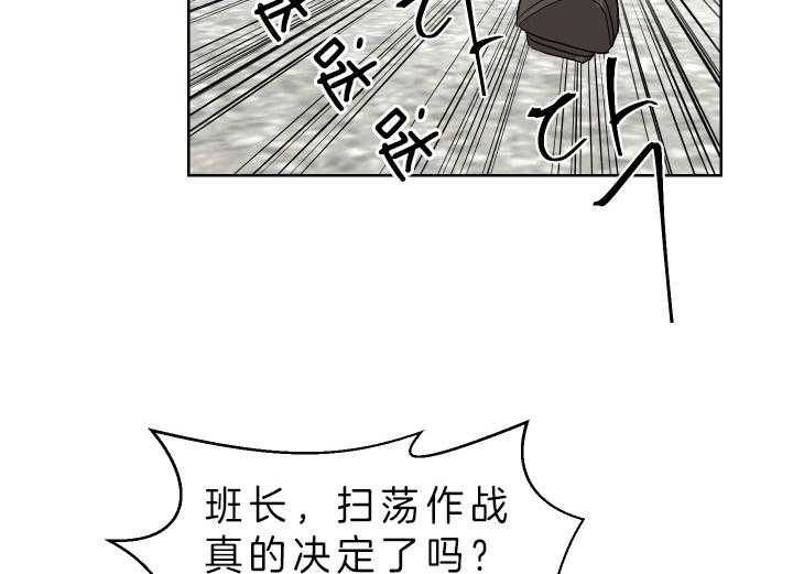 《当卧底泡上杀手大佬》漫画最新章节第65话 今天执行免费下拉式在线观看章节第【27】张图片