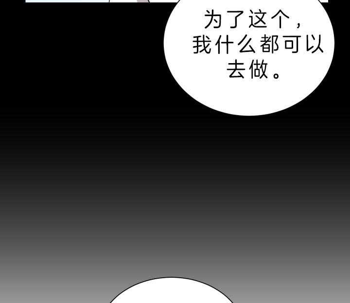 《当卧底泡上杀手大佬》漫画最新章节第66话 成为人渣免费下拉式在线观看章节第【14】张图片