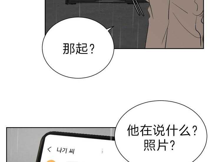 《当卧底泡上杀手大佬》漫画最新章节第67话 他的爱人免费下拉式在线观看章节第【5】张图片