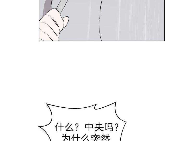 《当卧底泡上杀手大佬》漫画最新章节第67话 他的爱人免费下拉式在线观看章节第【12】张图片