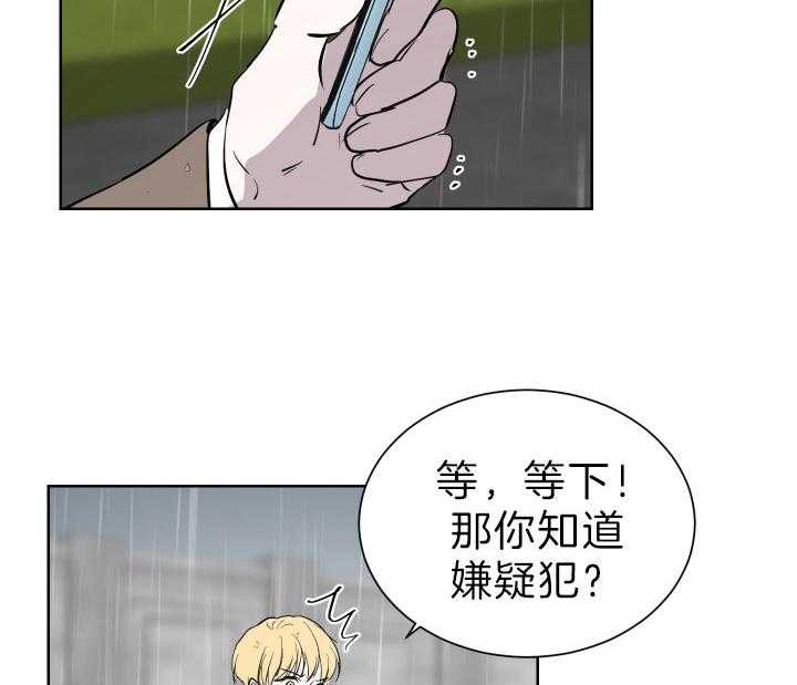 《当卧底泡上杀手大佬》漫画最新章节第68话 不是警察免费下拉式在线观看章节第【23】张图片