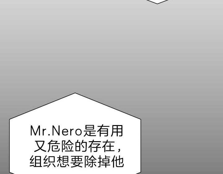 《当卧底泡上杀手大佬》漫画最新章节第68话 不是警察免费下拉式在线观看章节第【35】张图片