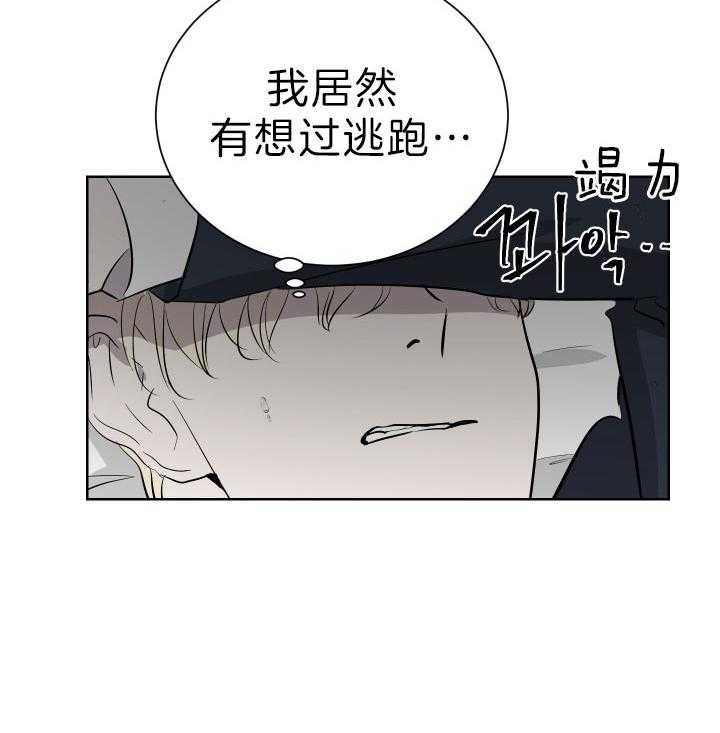 《当卧底泡上杀手大佬》漫画最新章节第68话 不是警察免费下拉式在线观看章节第【9】张图片