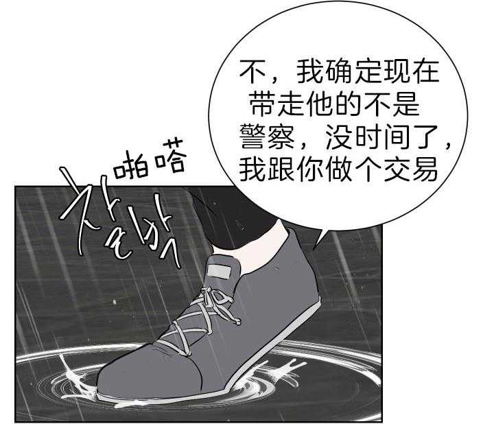 《当卧底泡上杀手大佬》漫画最新章节第68话 不是警察免费下拉式在线观看章节第【19】张图片