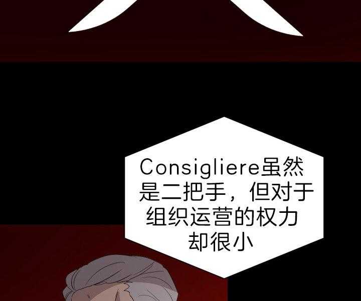 《当卧底泡上杀手大佬》漫画最新章节第68话 不是警察免费下拉式在线观看章节第【31】张图片