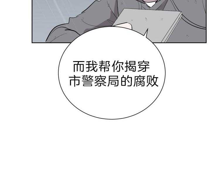 《当卧底泡上杀手大佬》漫画最新章节第68话 不是警察免费下拉式在线观看章节第【17】张图片