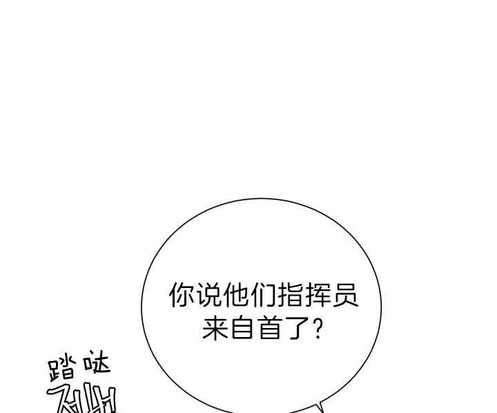 《当卧底泡上杀手大佬》漫画最新章节第69话 揭露罪行免费下拉式在线观看章节第【45】张图片