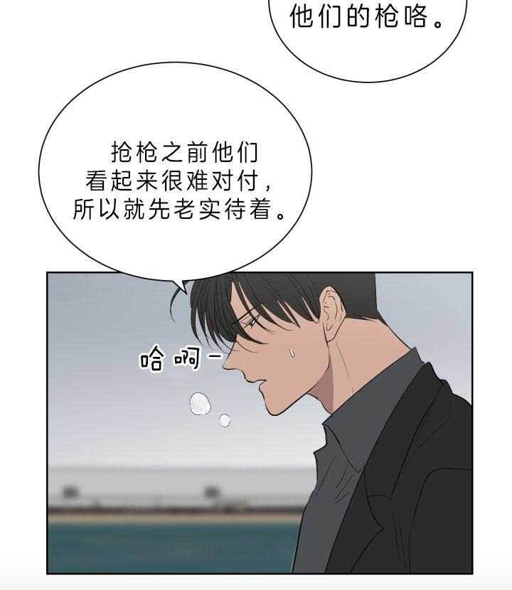 《当卧底泡上杀手大佬》漫画最新章节第71话 别靠近我免费下拉式在线观看章节第【13】张图片