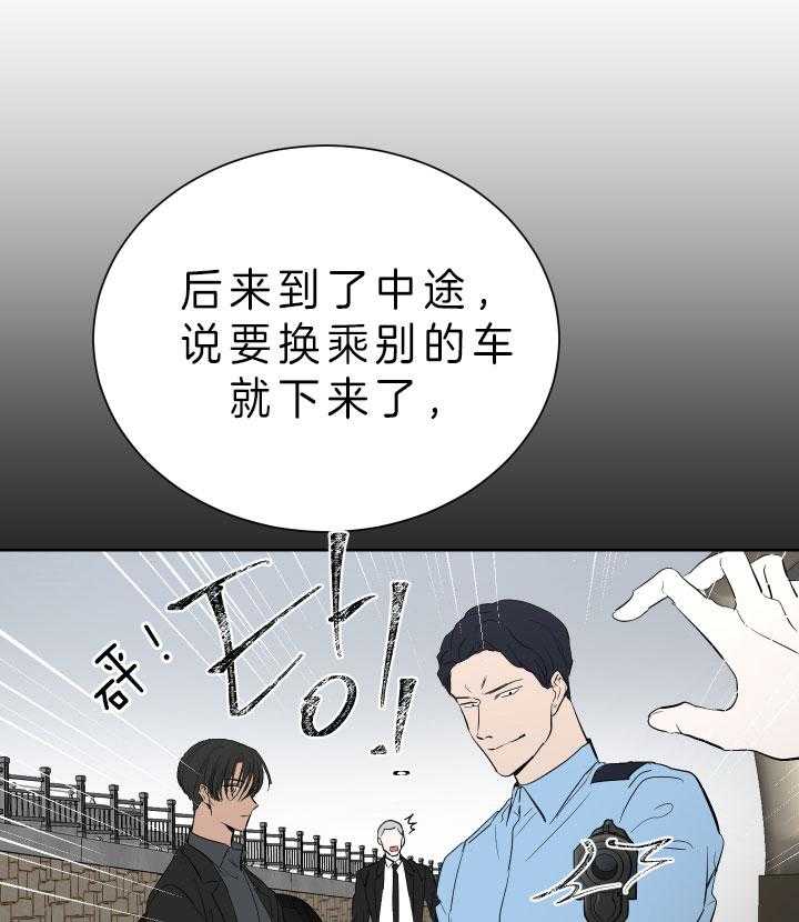 《当卧底泡上杀手大佬》漫画最新章节第71话 别靠近我免费下拉式在线观看章节第【12】张图片