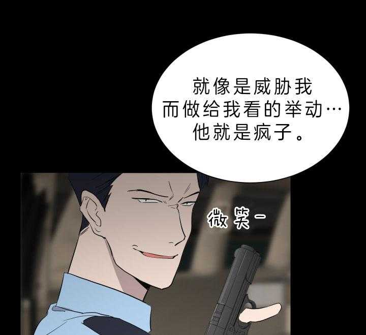 《当卧底泡上杀手大佬》漫画最新章节第71话 别靠近我免费下拉式在线观看章节第【10】张图片