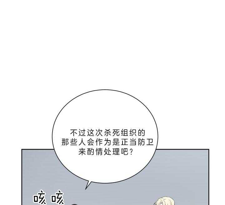 《当卧底泡上杀手大佬》漫画最新章节第71话 别靠近我免费下拉式在线观看章节第【6】张图片