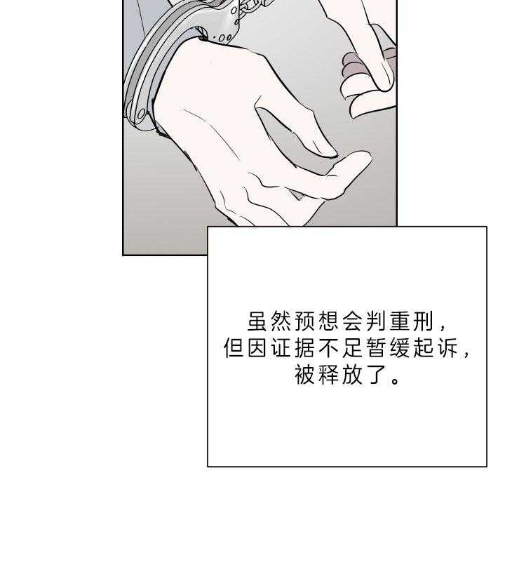 《当卧底泡上杀手大佬》漫画最新章节第72话 死在你手里免费下拉式在线观看章节第【5】张图片