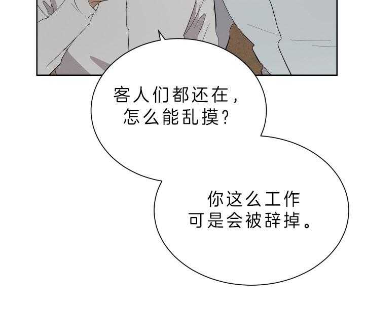 《当卧底泡上杀手大佬》漫画最新章节第73话 爱情的逃亡免费下拉式在线观看章节第【17】张图片