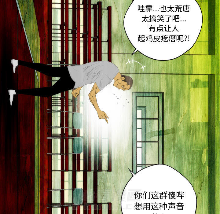 《非暴力研究会》漫画最新章节第1话 1免费下拉式在线观看章节第【5】张图片