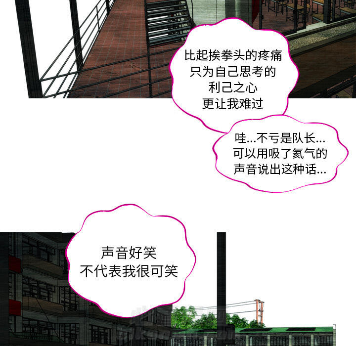 《非暴力研究会》漫画最新章节第1话 1免费下拉式在线观看章节第【30】张图片