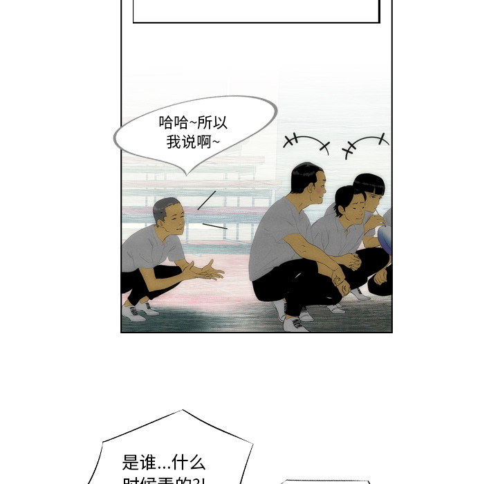 《非暴力研究会》漫画最新章节第3话 3免费下拉式在线观看章节第【24】张图片