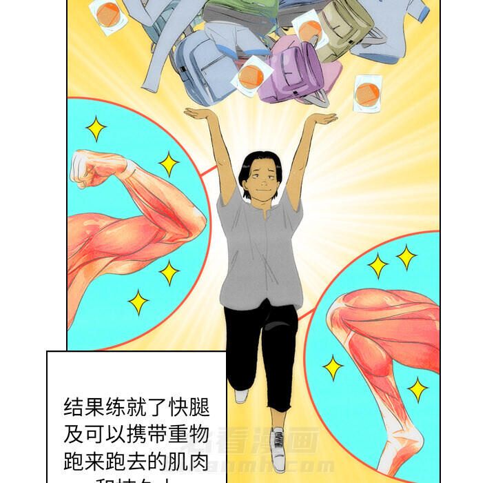 《非暴力研究会》漫画最新章节第3话 3免费下拉式在线观看章节第【8】张图片