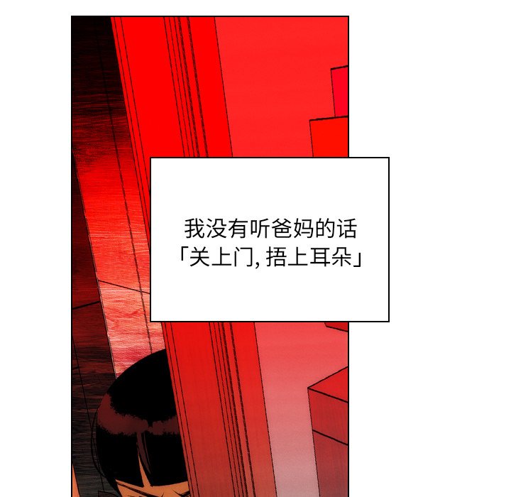 《非暴力研究会》漫画最新章节第5话 5免费下拉式在线观看章节第【27】张图片