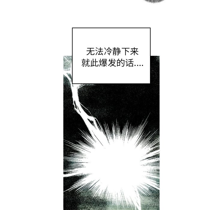 《非暴力研究会》漫画最新章节第5话 5免费下拉式在线观看章节第【9】张图片