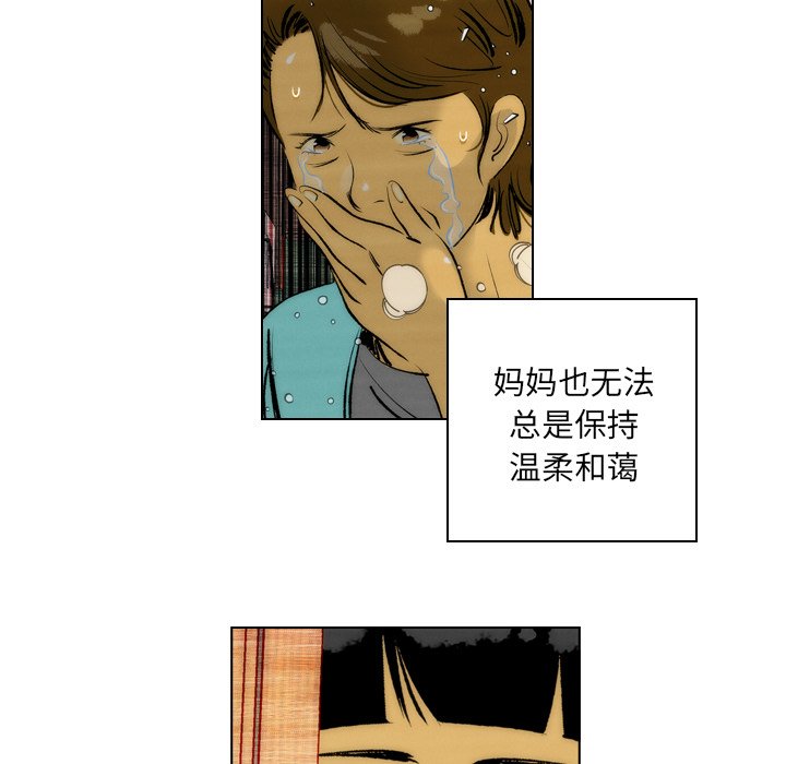 《非暴力研究会》漫画最新章节第5话 5免费下拉式在线观看章节第【19】张图片