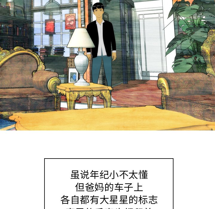 《非暴力研究会》漫画最新章节第5话 5免费下拉式在线观看章节第【45】张图片