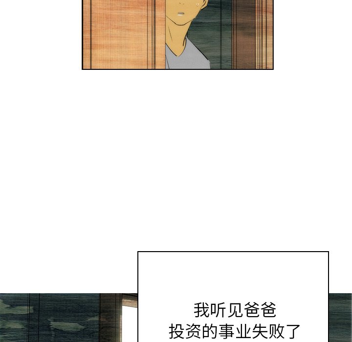 《非暴力研究会》漫画最新章节第5话 5免费下拉式在线观看章节第【37】张图片