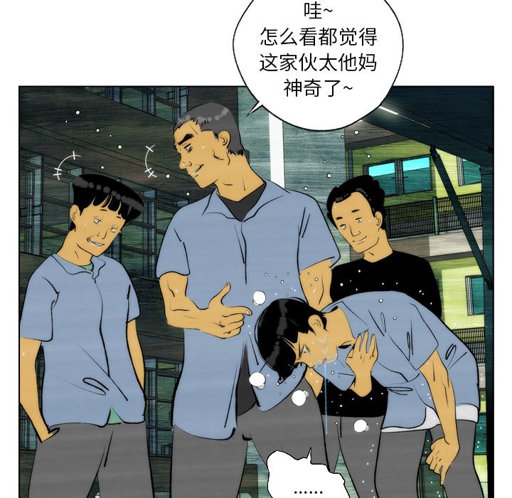 《非暴力研究会》漫画最新章节第7话 7免费下拉式在线观看章节第【16】张图片